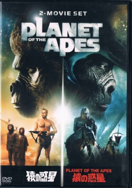 猿の惑星/PLANET OF THE APES 猿の惑星(2作品2枚組) - 映画/ＳＦ/中古ＤＶＤ通販 MELODIC LEDGE RECORDS