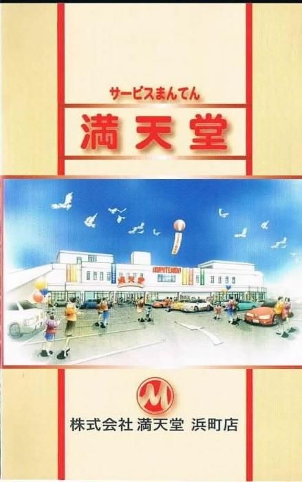 県庁の星 スペシャル・エディション 中古DVD・ブルーレイ