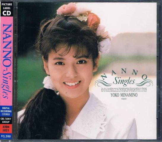 南野陽子/NANNO～Singles - ポップス/ロック/アイドル/８０年代/廃盤 