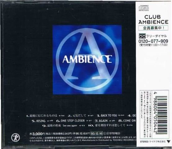 アンビエンス/AMBIENCE - ポップス/ハードポップ/ロック/廃盤/中古ＣＤ通販・専門店　MELODIC LEDGE RECORDS