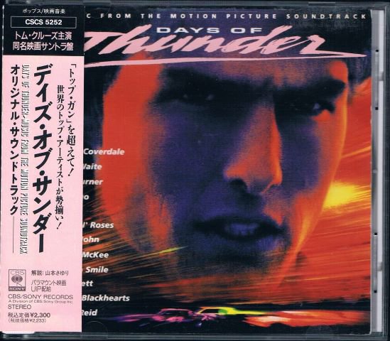 デイズ・オブ・サンダー オリジナル・サウンドトラック - 映画/ロック/廃盤/中古ＣＤ通販 MELODIC LEDGE RECORDS