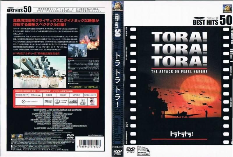 トラ・トラ・トラ コートン W ブランケ著 1970年 トラ・トラ