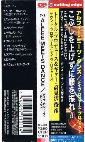 デイヴ・ロジャース・プロジェクト/THE ALFEE MEETS DANCE
