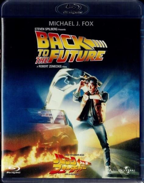 バック・トゥ・ザ・フューチャー (Blu-ray) - 洋画/SF