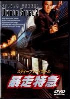 <img class='new_mark_img1' src='https://img.shop-pro.jp/img/new/icons32.gif' style='border:none;display:inline;margin:0px;padding:0px;width:auto;' />˽õ UNDER SIEGE 2