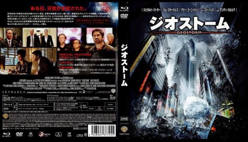 ジオストーム(Blu-ray+DVD) - 映画/SF/アクション/中古/通販 MELODIC