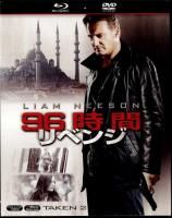 96 ٥ TAKEN2 (Blu-ray+DVD)