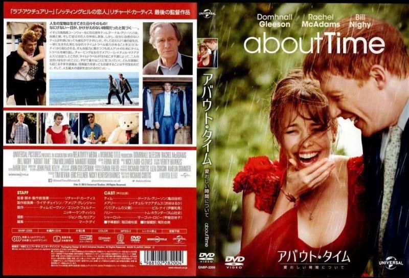 アバウト・タイム 愛おしい時間について - 映画/SF/恋愛/中古DVD