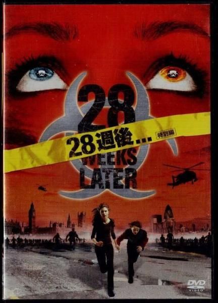 28週後 特別編 - 映画/ホラー/SF/中古CD・DVD通販