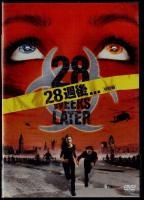 28日後．．．特別編 - 映画｜ホラー｜SF｜中古CD・DVD