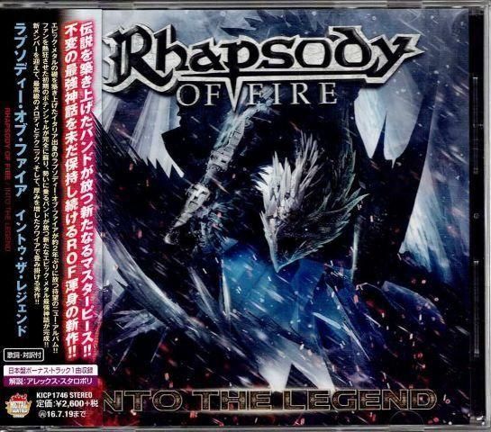 ラプソディ・オブ・ファイア　イントゥ・ザ・レジェンド　特装版+オマケ ラプソディー・オブ・ファイア/イントゥ・ザ・レジェンド