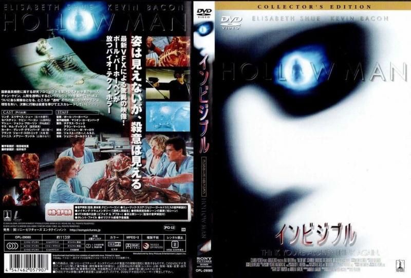 インビジブル コレクターズ・エディション - 映画/SF/中古CD