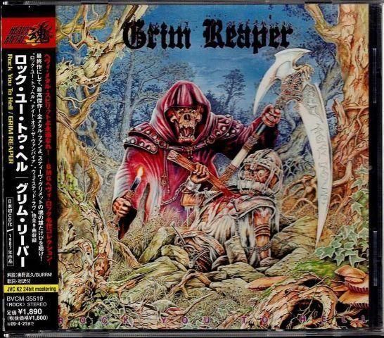 グリム・リーパー/ロック・ユー・ヘル - ヘヴィメタル/廃盤/中古