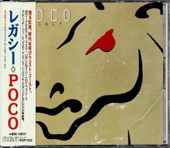 ポップス+ロック(邦楽) 15 POCO/レガシー - ポップス/ロック/カントリー/廃盤/中古CD