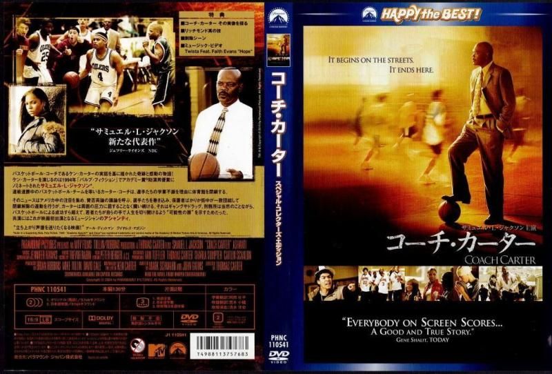 コーチ・カーター スペシャル・コレクターズ・エディション - 映画