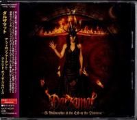 <img class='new_mark_img1' src='https://img.shop-pro.jp/img/new/icons16.gif' style='border:none;display:inline;margin:0px;padding:0px;width:auto;' />ダルザマット/ア・フィロソファー・アット・ジ・エンド・オブ・ザ・ユニバース