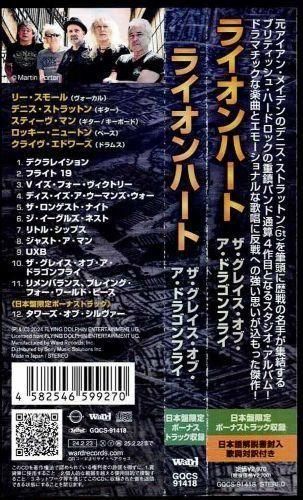 ライオンハート/ザ・グレイス・オブ・ア・ドラゴンフライ - メロ