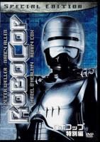 <img class='new_mark_img1' src='https://img.shop-pro.jp/img/new/icons32.gif' style='border:none;display:inline;margin:0px;padding:0px;width:auto;' />ロボコップ 特別編