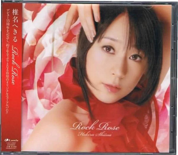 椎名へきる/Ｒｏｃｋ Ｒｏｓｅ - ハードポップ・ロック・中古ＣＤ通販 MELODIC LEDGE RECORDS