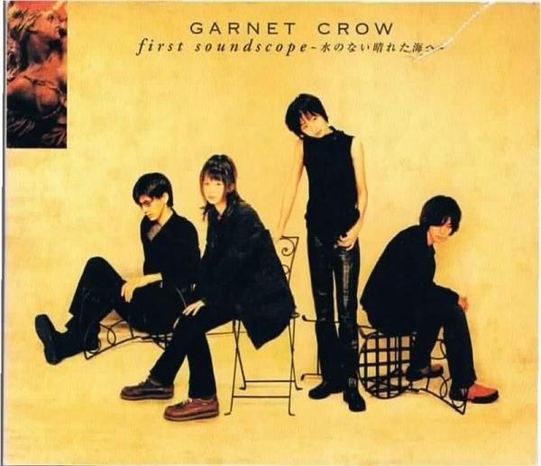 ＧＡＲＮＥＴ ＣＲＯＷ/ｆｉｒｓｔ ｓｏｕｎｄｓｃｏｐｅ - メロディ 