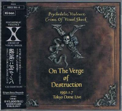 Ｘ/破滅に向かって(CD EDITION)1992.1.7 TOKYO DOME LIVE - ハード 