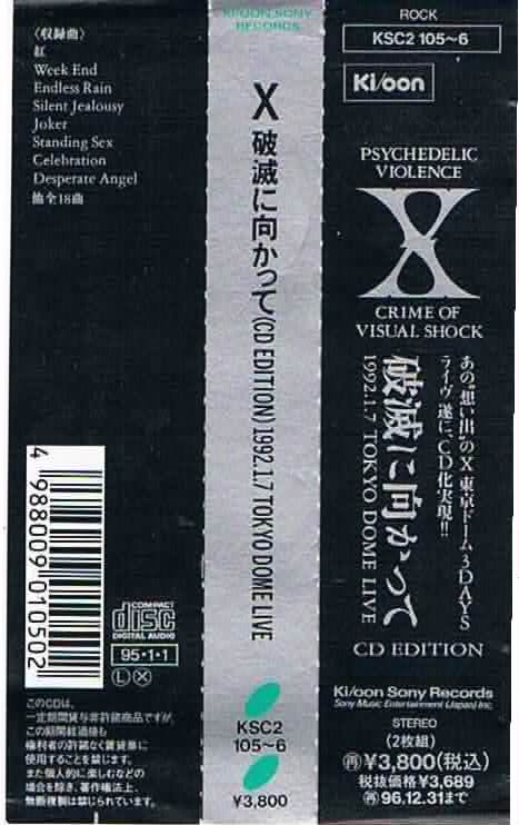 レア MD X JAPAN 破滅に向かって (CD EDITION) 1992.1.7 TOKYO DOME