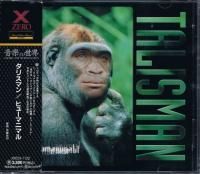 DISARMONIA MUNDI/MIND TRICKS(+4) - メロデス/中古CD通販