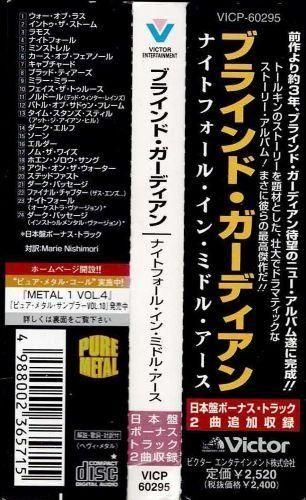 K5 未開封 ブラインド・ガーディアン/ナイトフォール・イン・ミドル・アース K5 未開封 ブラインド・ガーディアン/ナイトフォール・イン