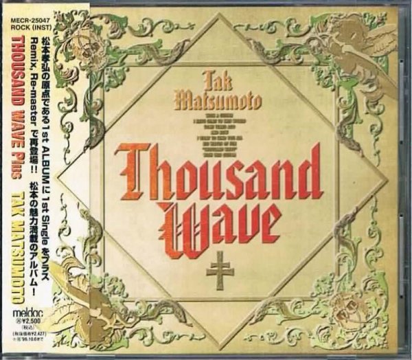 松本孝弘/ＴＨＯＵＳＡＮＤ ＷＡＶＥ Ｐｌｕｓ - メロディック・ロックの通販なら中古ＣＤ専門店 MELODIC LEDGE RECORDS