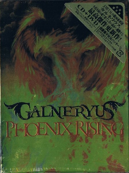 ガルネリウス/ＰＨＯＥＮＩＸ ＲＩＳＩＮＧ（限定ＣＤ＋ＤＶＤ） - メロディック・へヴィメタル｜中古ＣＤ通販 MELODIC LEDGE RECORDS