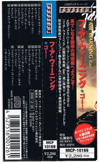 フェア・ウォーニング/ゴー！（再発盤） - メロディック・ロックの通販