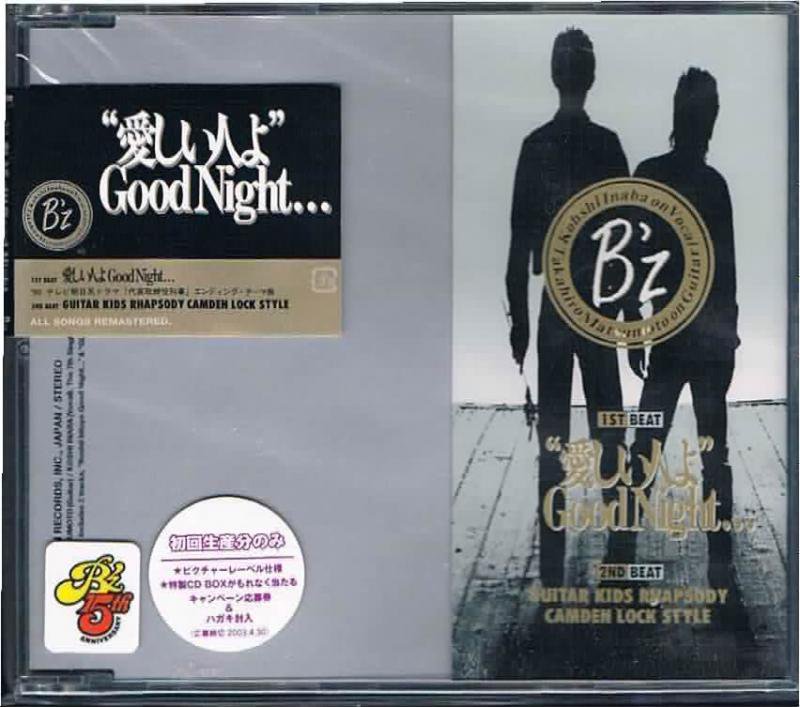 Ｂ'ｚ/愛しい人よＧｏｏｄ Ｎｉｇｈｔ．．． - ポップ＆ロック｜HR/HM