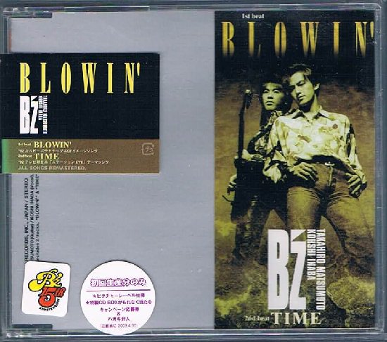 Ｂ'ｚ/ＢＬＯＷＩＮ' - ポップ＆ロック｜HR/HM｜ダンス 中古ＣＤ通販