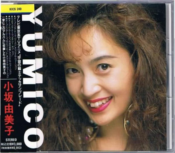 小坂由美子/ＹＵＭＩＫＯ - メロディック・ロックの通販なら中古ＣＤ専門店 MELODIC LEDGE RECORDS