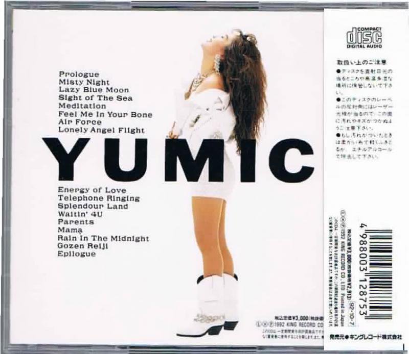 小坂由美子/ＹＵＭＩＫＯ - メロディック・ロックの通販なら中古ＣＤ専門店 MELODIC LEDGE RECORDS