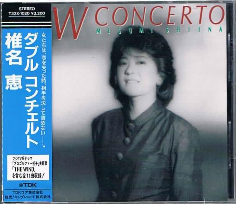 椎名恵 ダブルコンチェルトLP盤 - 邦楽