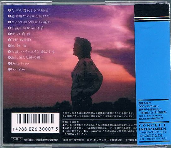 椎名恵/ダブル コンチェルト - ポップ＆ロック｜HR/HM｜ダンス 中古ＣＤ通販 MELODIC LEDGE RECORDS