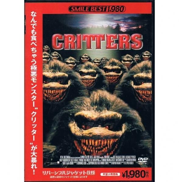 映画クリッター   激レア｜廃盤｜ＳＦアクション｜中古ＤＶＤ通販