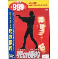 映画『刑事ニコ 法の死角』 - アクション｜スティーブン・セガール｜中古ＤＶＤ通販 MELODIC LEDGE RECORDS