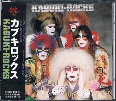 KABUKI ROCKS 全CDアルバムMASQUE
