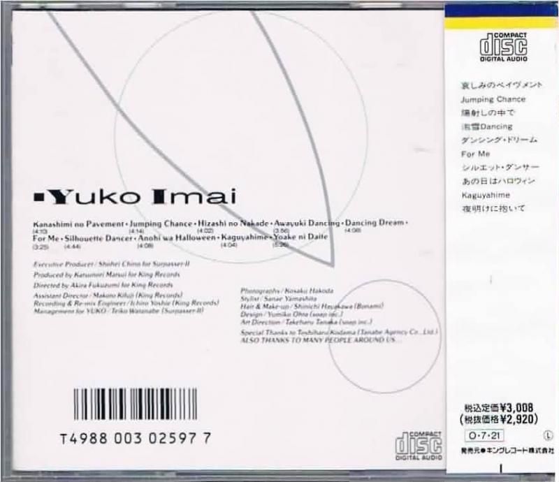Yuko Imai – Da Da Da Dance With Me – Vinyl (LP, Album