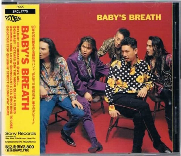 ベイビーズ・ブレス/ＢＡＢＹ'Ｓ ＢＲＥＡＴＨ（ワケあり） - メロ