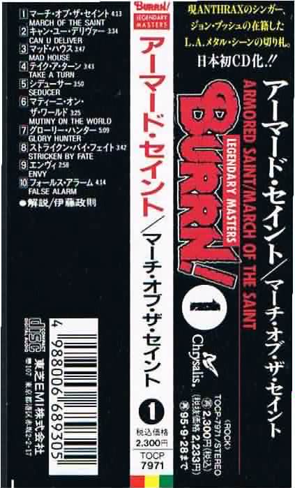 アーマード・セイント/マーチ・オブ・ザ・セイント - メロディック