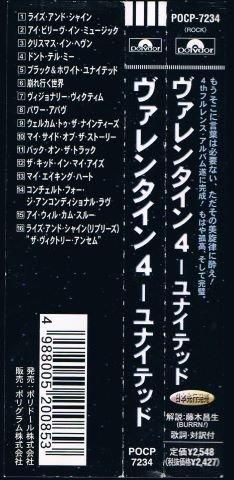 当店在庫してます！ ヴァレンタイン/VALENTINE 4-UNITED - メロディック・ロックの ビール・発泡酒