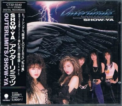 ＳＨＯＷ－ＹＡ/アウターリミッツ（旧規格・黒帯） - メロディック・ロックの通販なら中古ＣＤ専門店 MELODIC LEDGE RECORDS