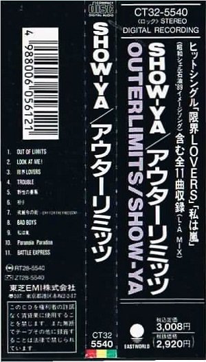 ＳＨＯＷ－ＹＡ/アウターリミッツ（旧規格・黒帯） - メロディック・ロックの通販なら中古ＣＤ専門店 MELODIC LEDGE RECORDS