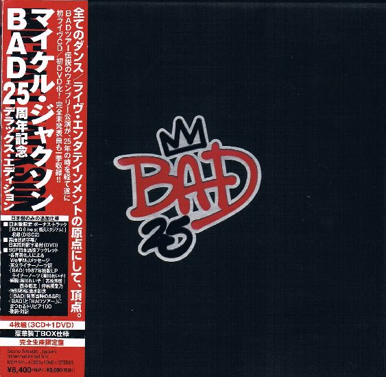 BAD 25周年記念デラックス・エディション ⭐︎未開封品⭐︎ マイケル・ジャクソンBAD
