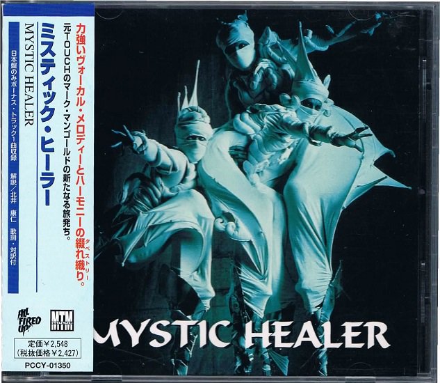 ミスティック・ヒーラー/ＭＹＳＴＩＣ ＨＥＡＬＥＲ メロディック・ロックの通販なら中古ＣＤ専門店 MELODIC LEDGE RECORDS