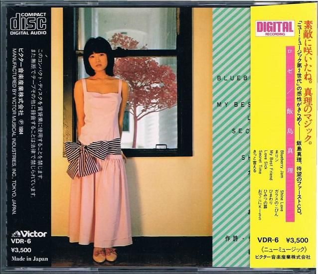 飯島真理/ROSE - ポップス/ロックの通販なら中古CD専門店