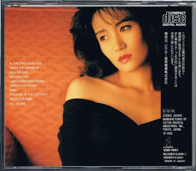 浜田麻里 CD sur lie 店舗受取可 - CD